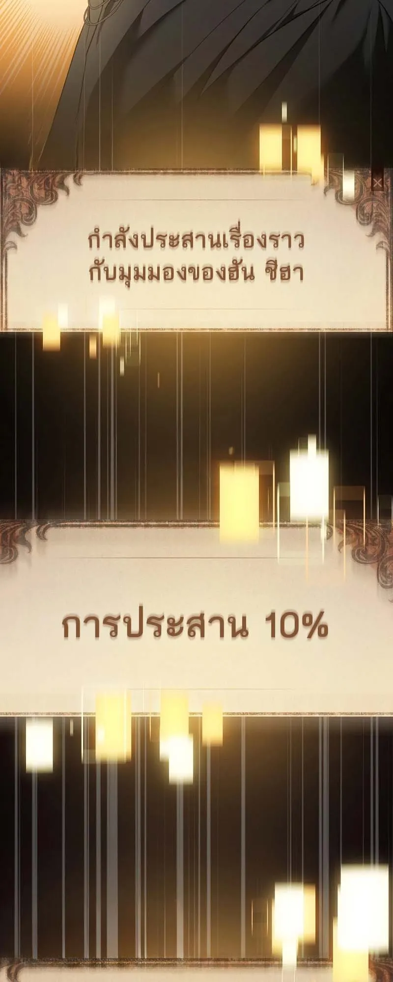 The Genius Tamer of the Academy ตอนที่ 1 หน้า 28
