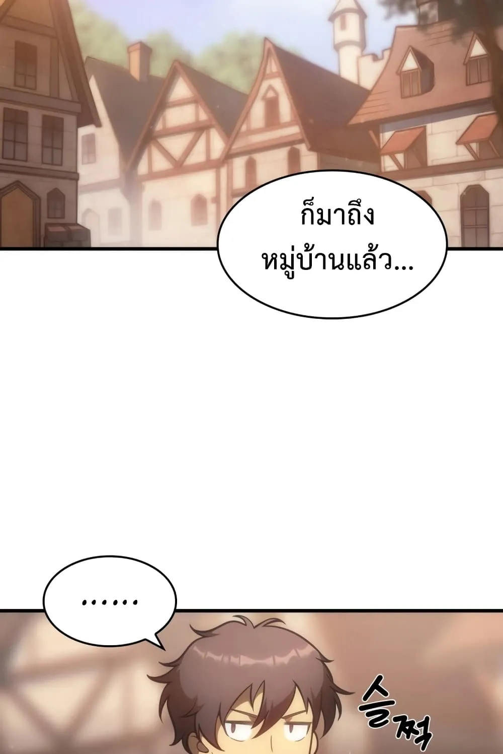 My Civil Servant Life Reborn in the Strange World ตอนที่ 3 หน้า 73