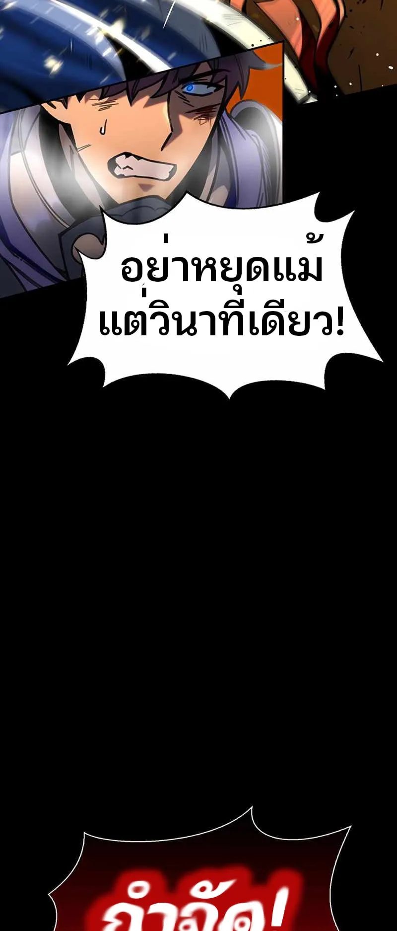 Superhuman Battlefield ตอนที่ 1 หน้า 6