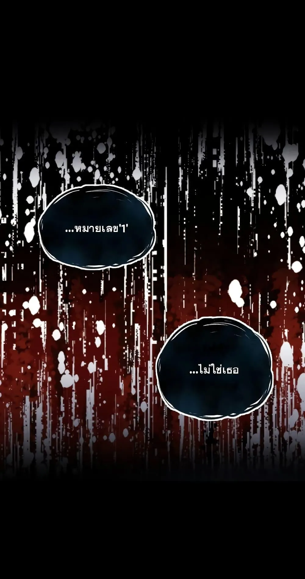 The Murderer ตอนที่ 1 หน้า 64