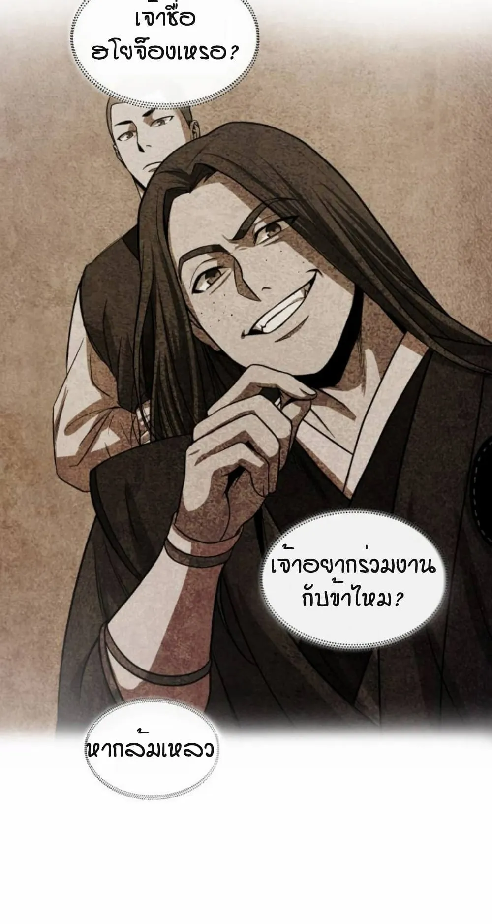 Nano Machine Chapter 16 หน้า 28