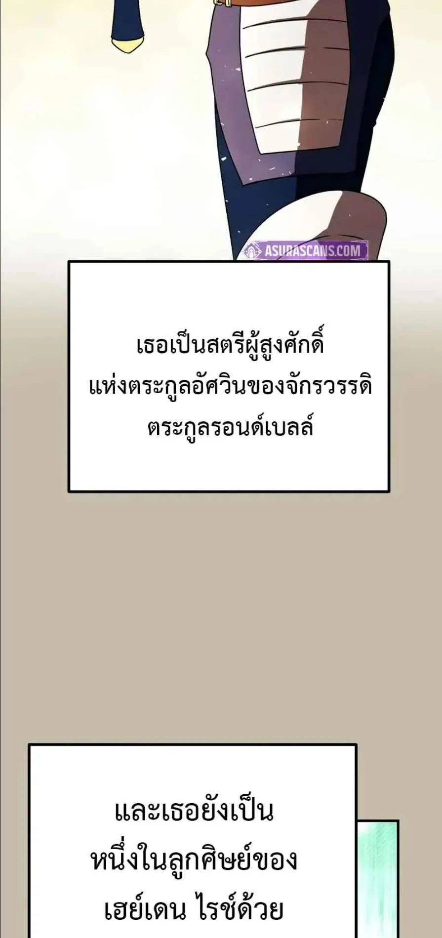 Playing the Perfect Fox-Eyed Villain ตอนที่ 14 หน้า 4