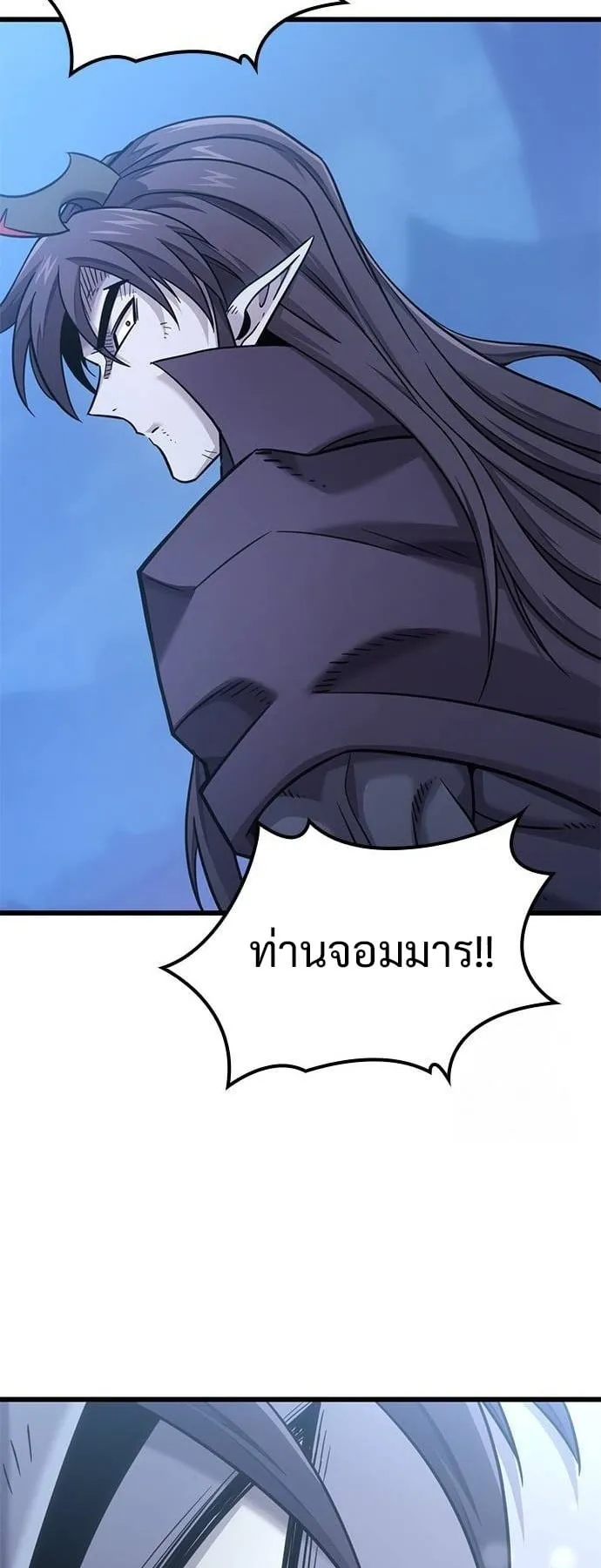 What a Bountiful Harvest, Demon Lord! ตอนที่ 20 หน้า 66