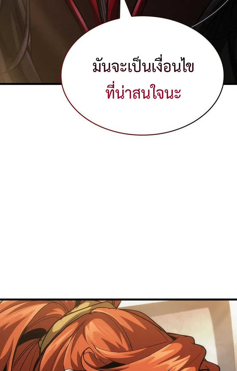 Crimson Reset ตอนที่ 16 หน้า 48