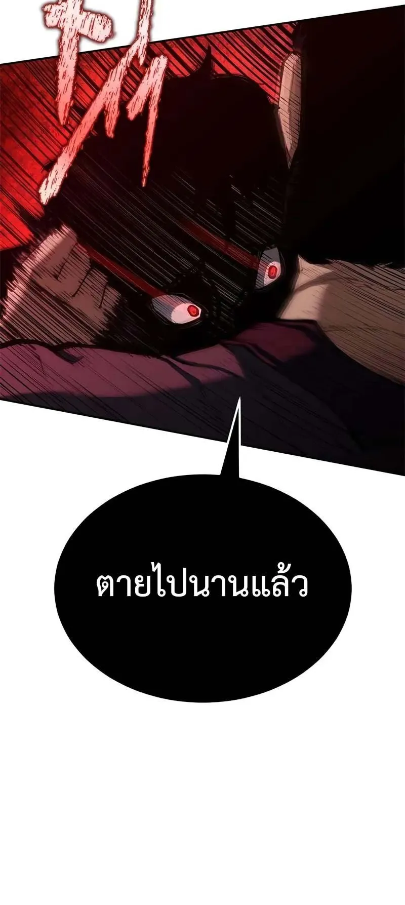 Murim Psychopath ตอนที่ 2 หน้า 102