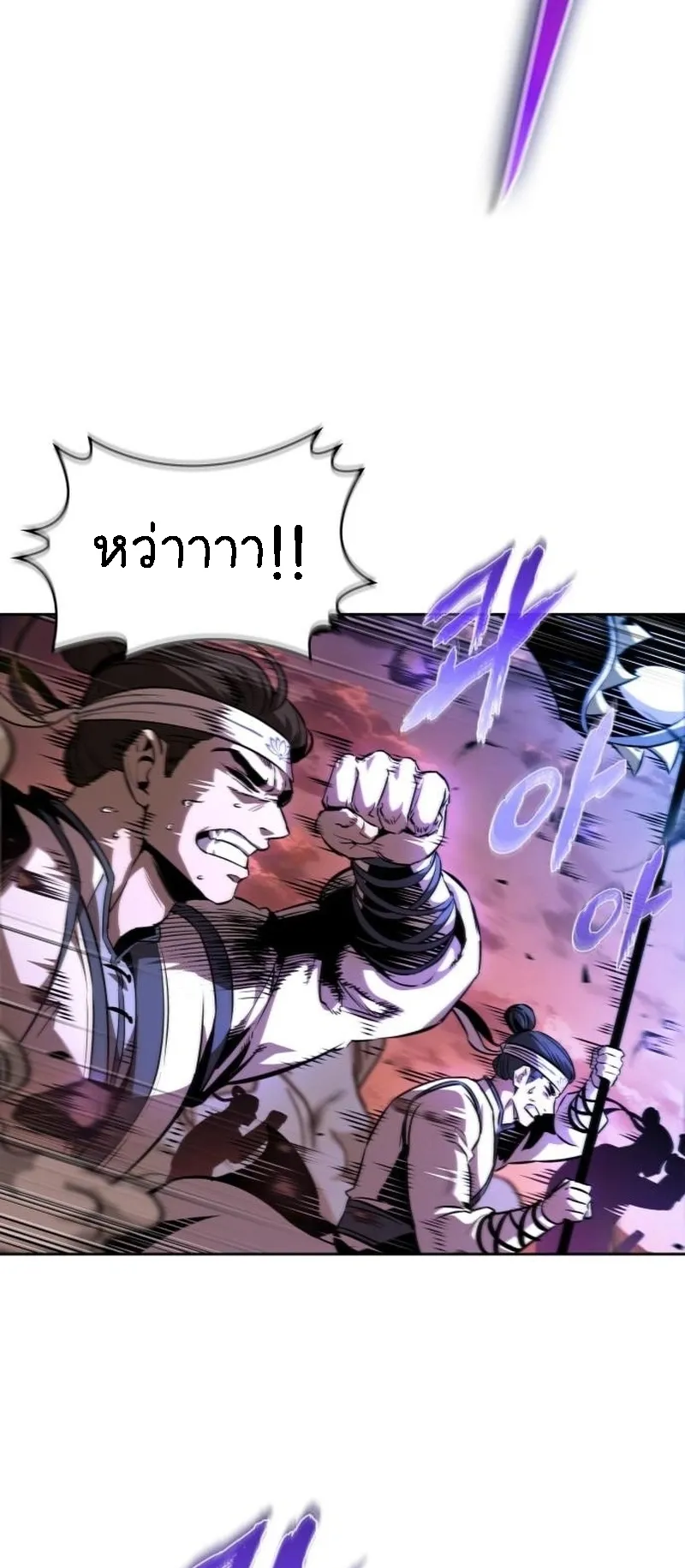Nano Machine Chapter 285 หน้า 12