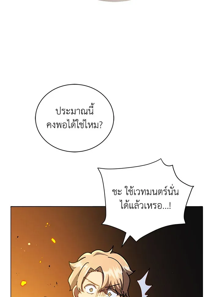 Necromancer Academy’s Genius Summoner Chapter 28 หน้า 59
