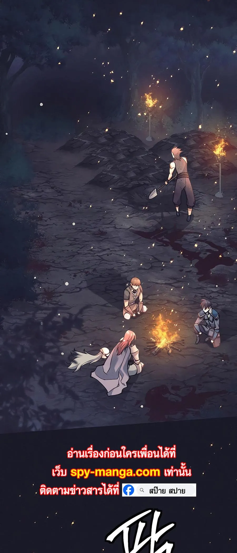 Trash of A Dark Fantasy ตอนที่ 11 หน้า 25