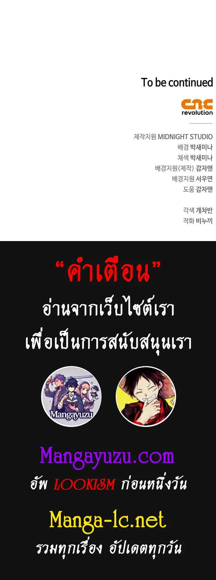 The Player Hides His Past ตอนที่ 54 หน้า 69
