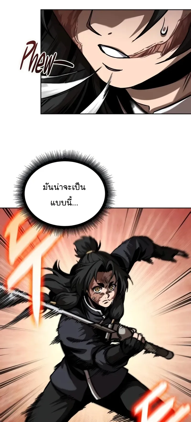 Nano Machine Chapter 243 หน้า 39