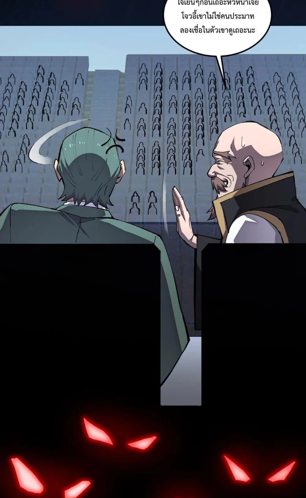 SSS level Saint Knight who transcends common sense ตอนที่ 4 หน้า 20