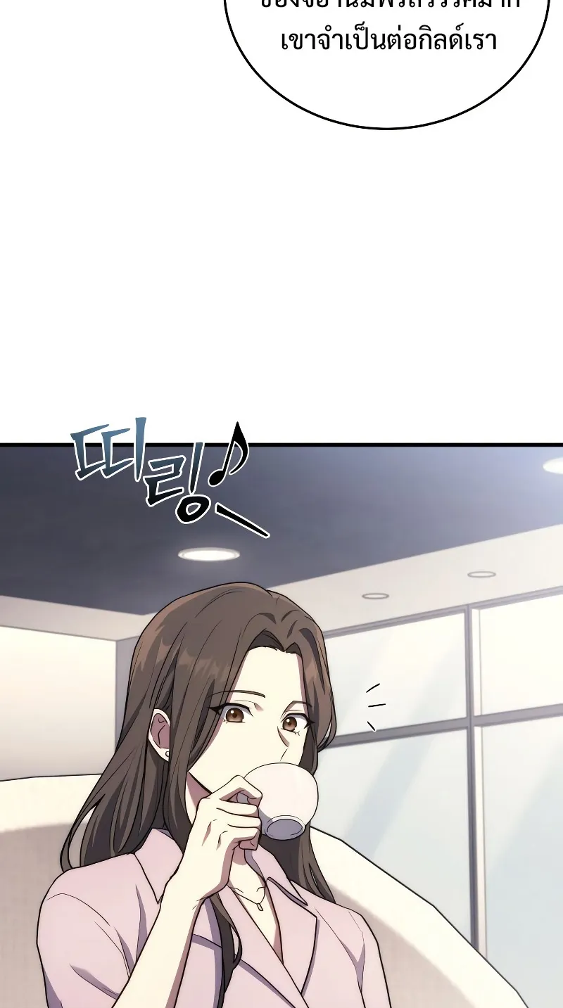 The Martial God Who Regressed Back to Level 2 ตอนที่ 9 หน้า 67