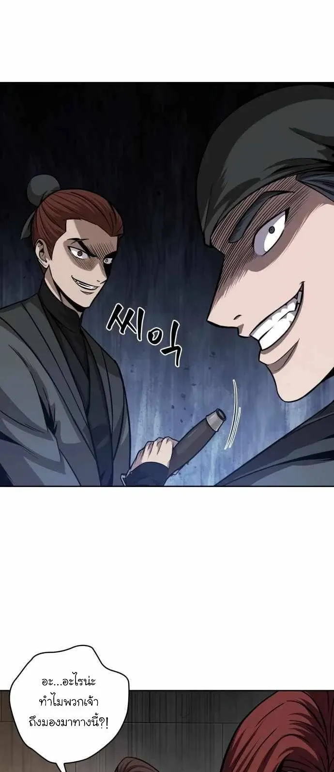 Nano Machine Chapter 134 หน้า 46