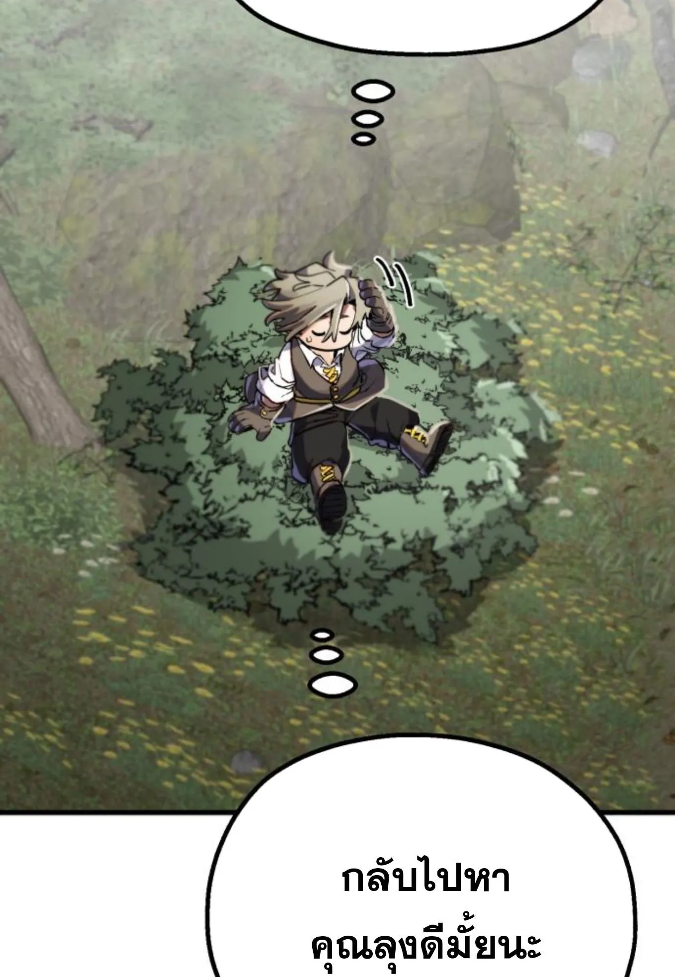 The Hero of the Heart Sword ตอนที่ 4 หน้า 168