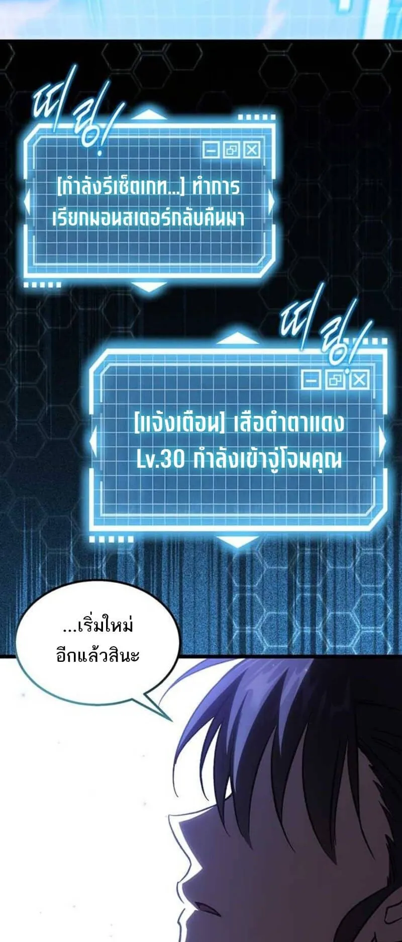 Lv. 99 Princess of Black Flame ตอนที่ 2 หน้า 14
