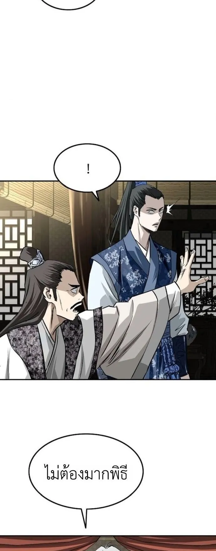 The Supreme Demonic Sword ตอนที่ 22 หน้า 47
