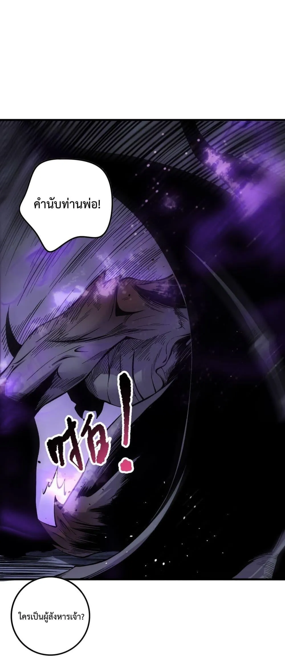 Disastrous Necromancer ตอนที่ 140 หน้า 39