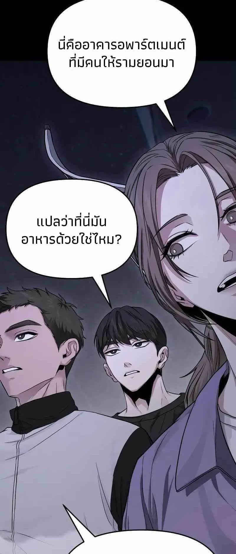 Absolute Person in Every Corner ตอนที่ 7 หน้า 10