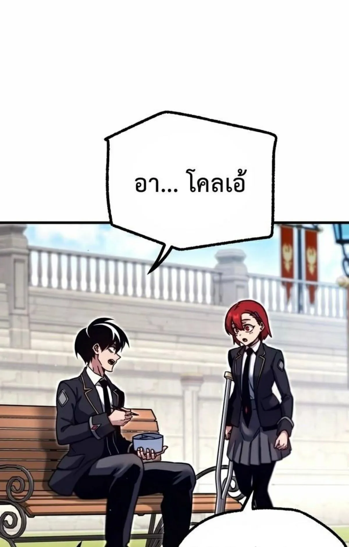 I Took Over The Academy With a Single Sashimi Knife ตอนที่ 26 หน้า 59