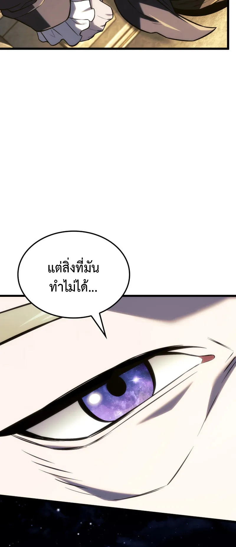 Revenge of the Iron-Blooded Sword Hound ตอนที่ 134 หน้า 66