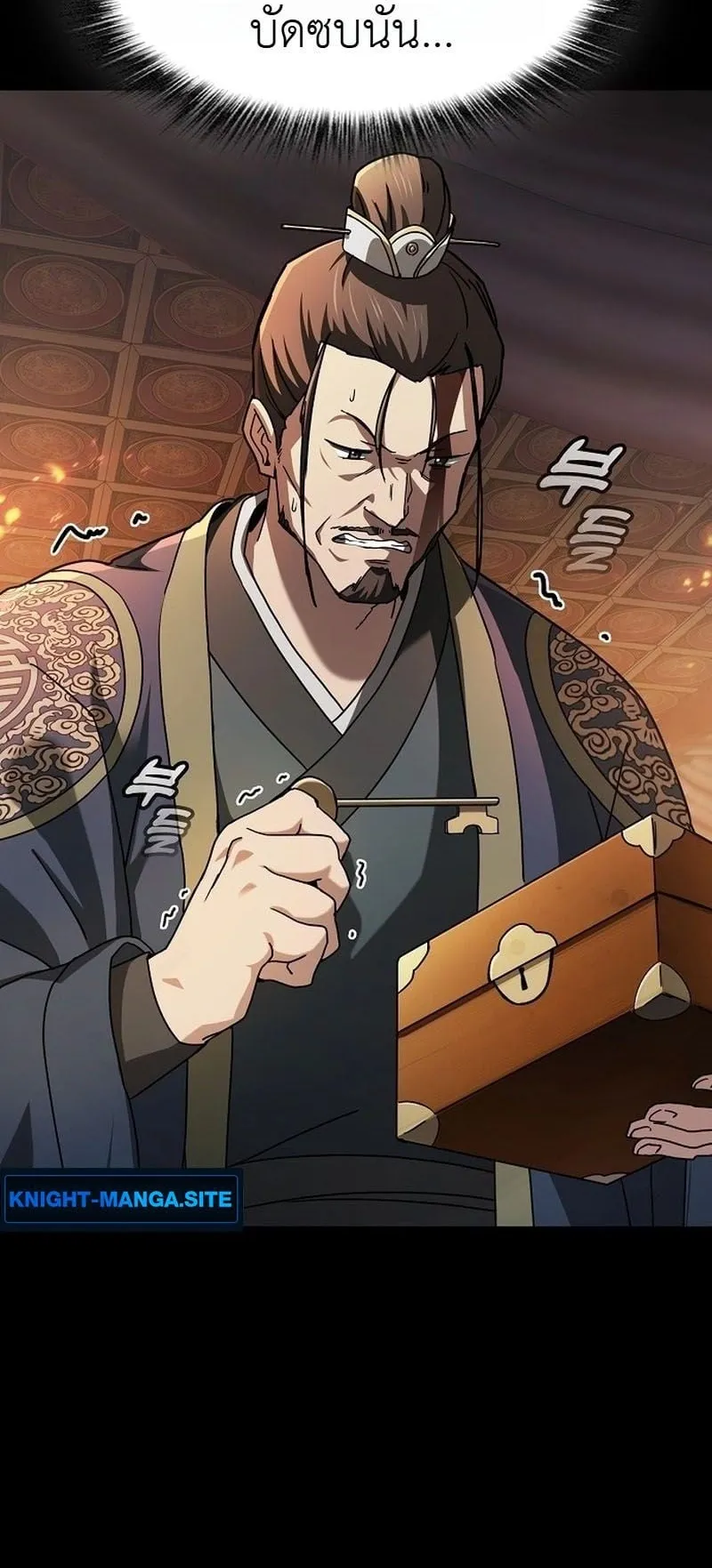 Pay-to-Win Martial God ตอนที่ 1 หน้า 25