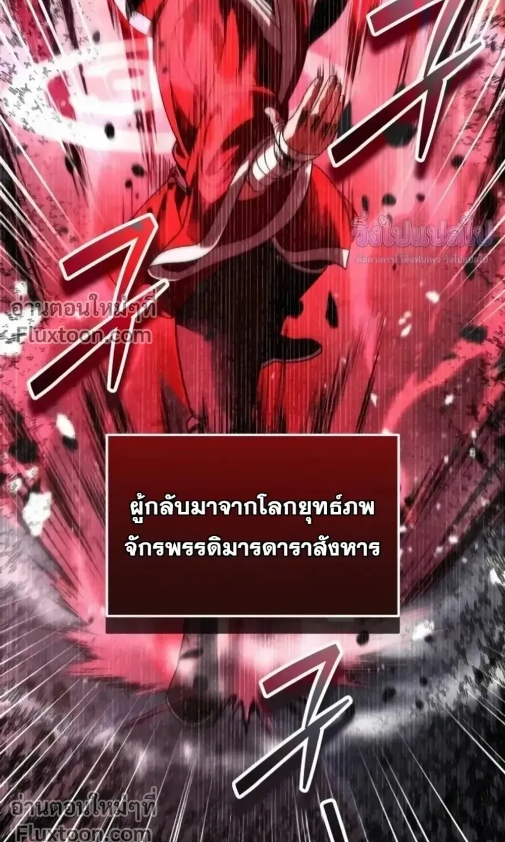 Sovereign of the Infinite Clones ตอนที่ 82 หน้า 23