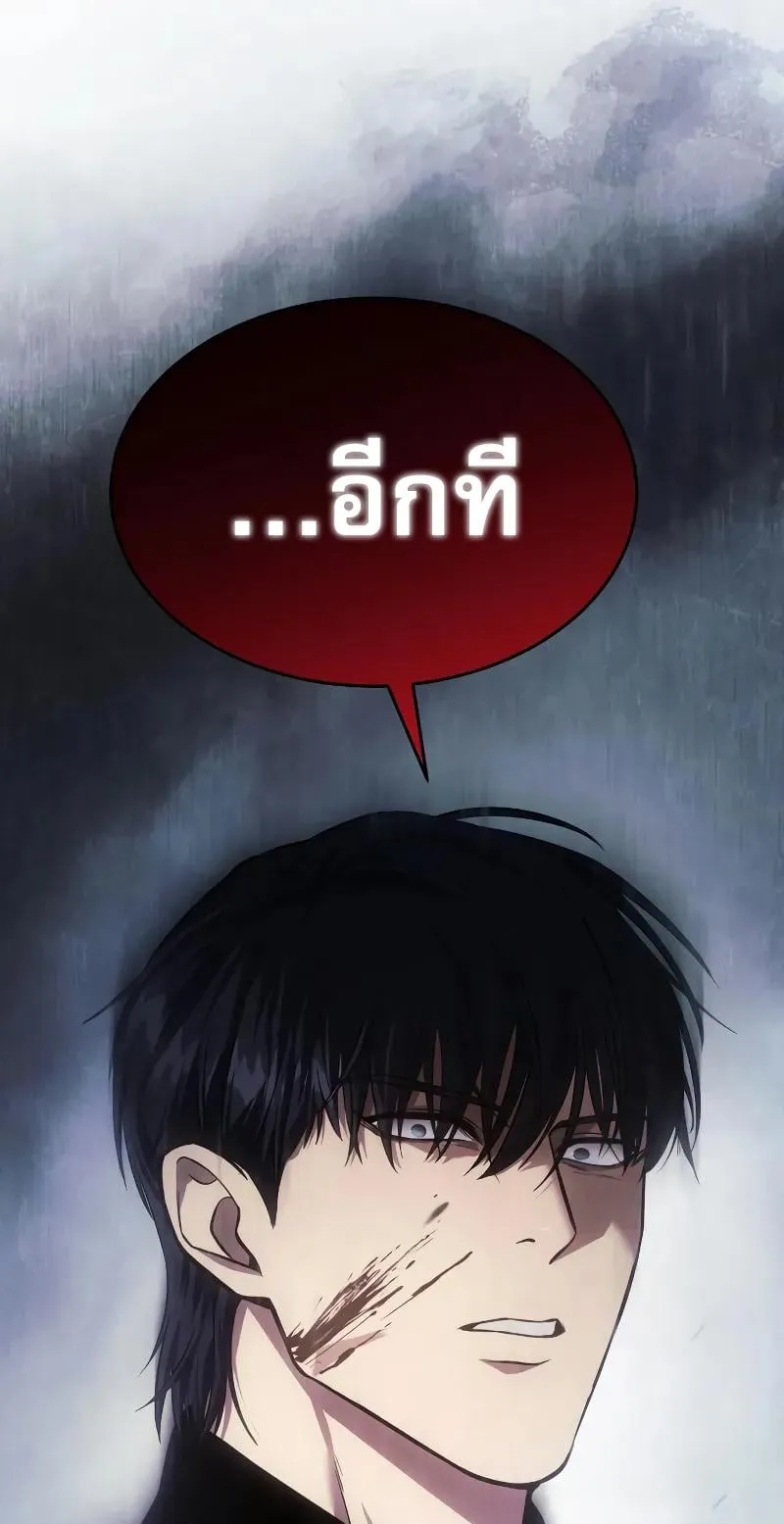 Baek XX ตอนที่ 40 หน้า 113