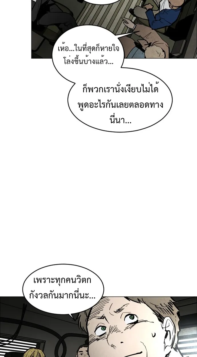 Fog land ตอนที่ 1 หน้า 14