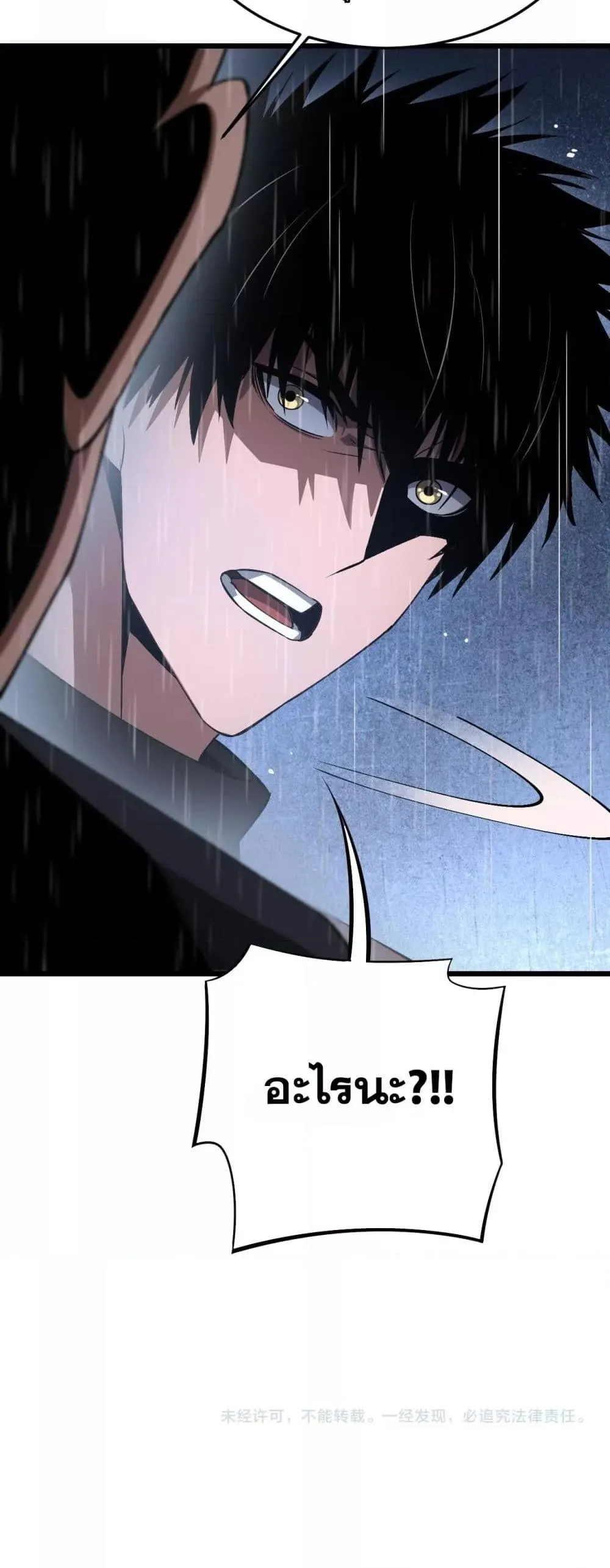 Doomsday Sword God ตอนที่ 63 หน้า 51