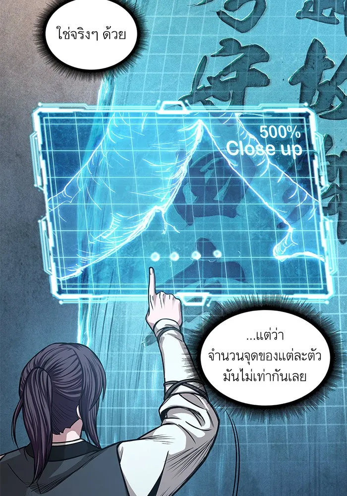 Nano Machine Chapter 32 หน้า 42