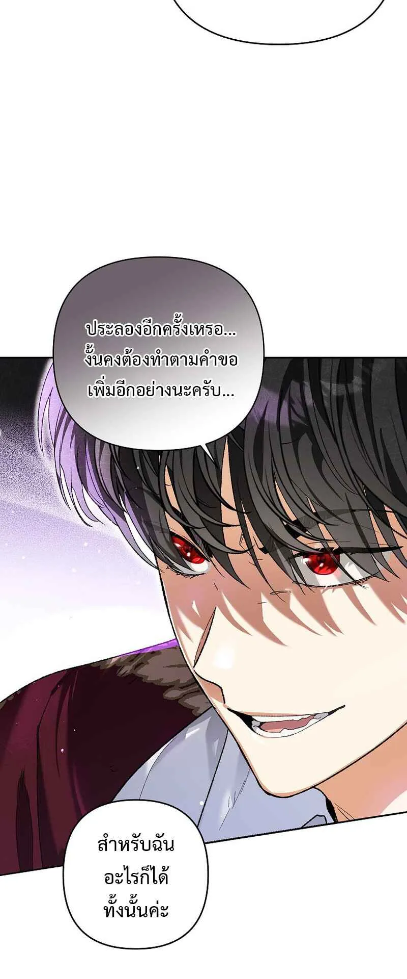 I Became the Genius Bastard of a Noble Dark Clan ตอนที่ 6 หน้า 35