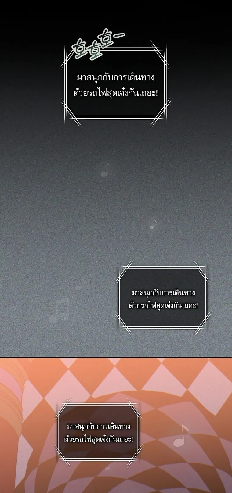 Got Dropped into a Ghost Story, Still Gotta Work ตอนที่ 25 หน้า 23