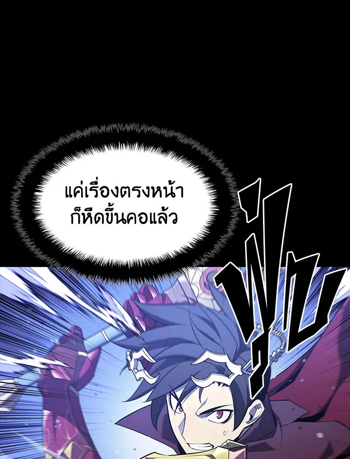 Overgeared ตอนที่ 129 หน้า 25