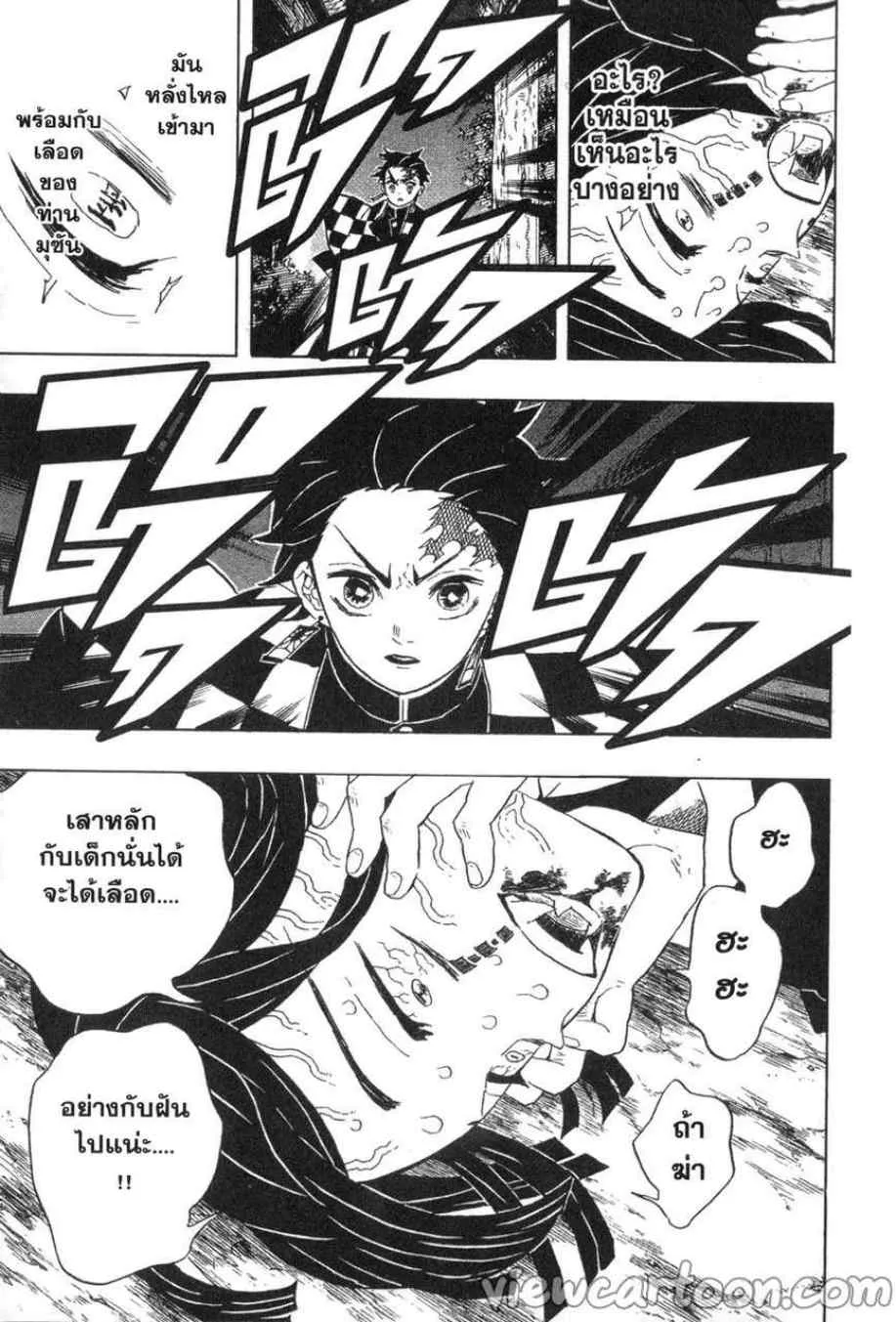 Kimetsu no yaiba ตอนที่ 52 หน้า 19