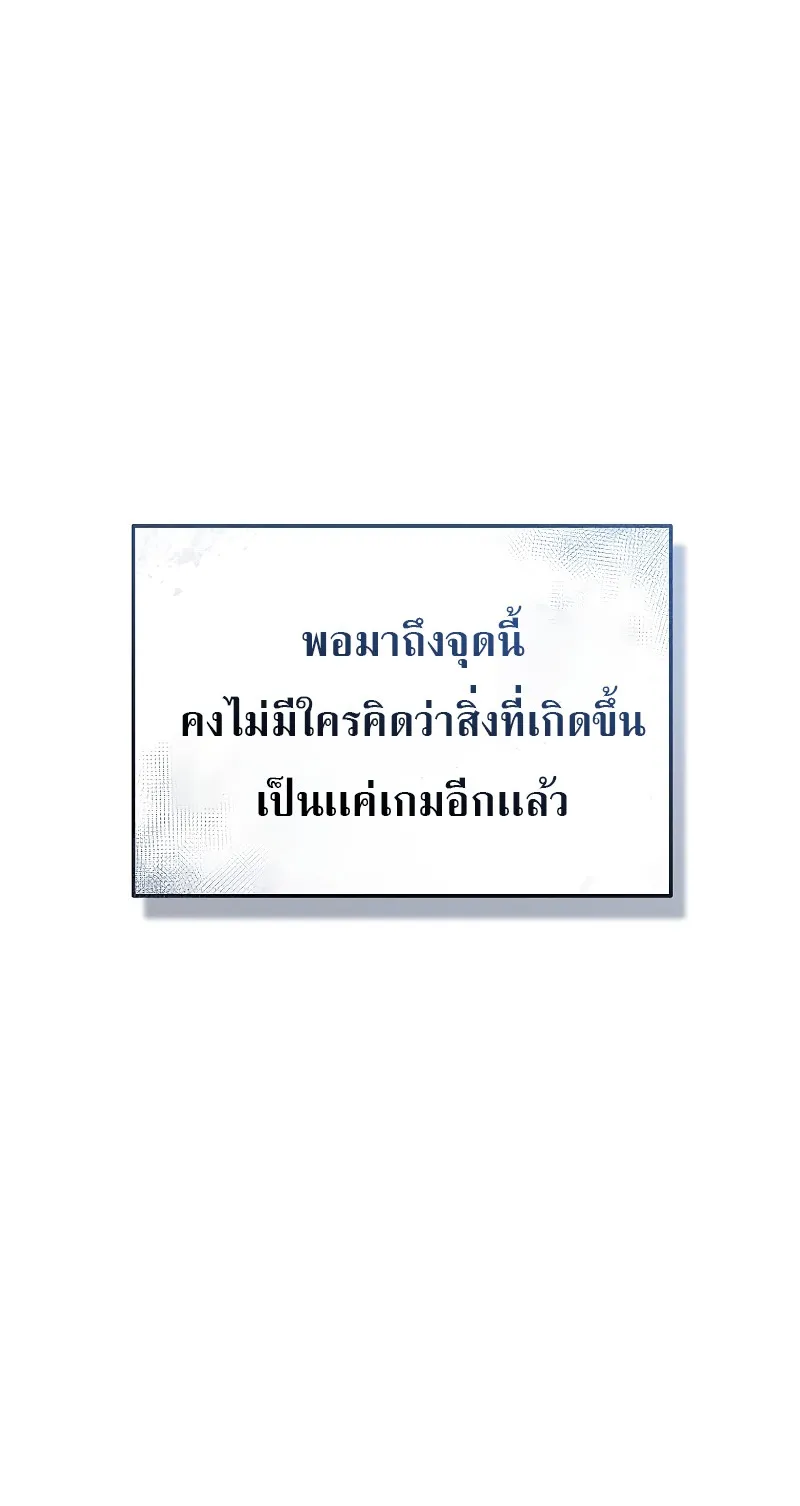 The Max-Level Player 100th Regression ตอนที่ 2 หน้า 34