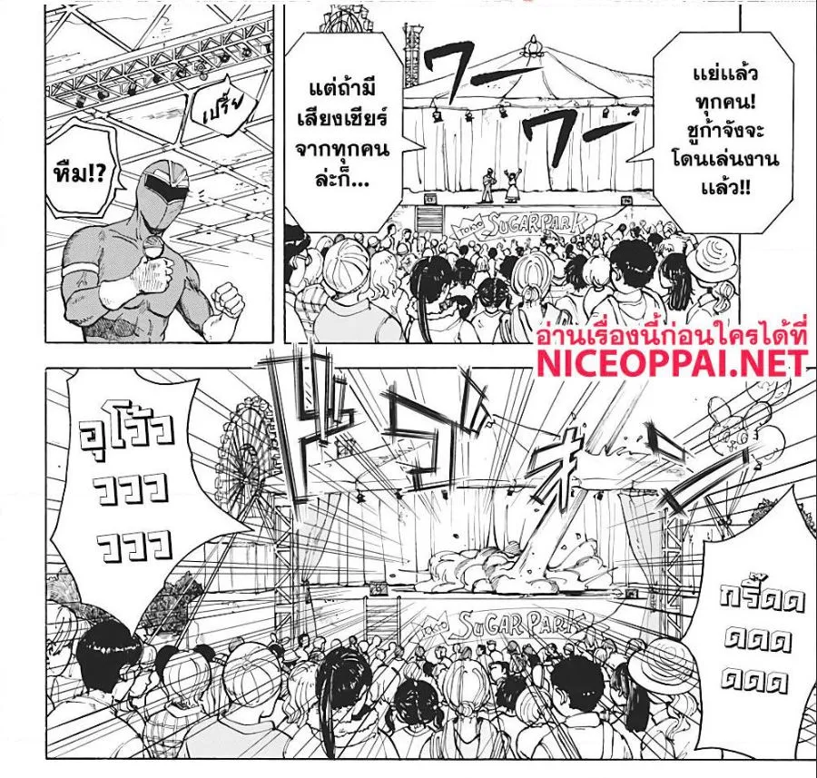 Sakamoto Days ตอนที่ 8 หน้า 20