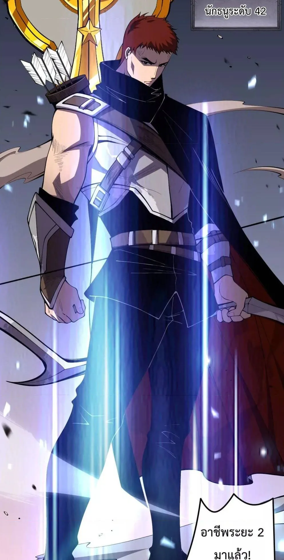 Disastrous Necromancer ตอนที่ 82 หน้า 14