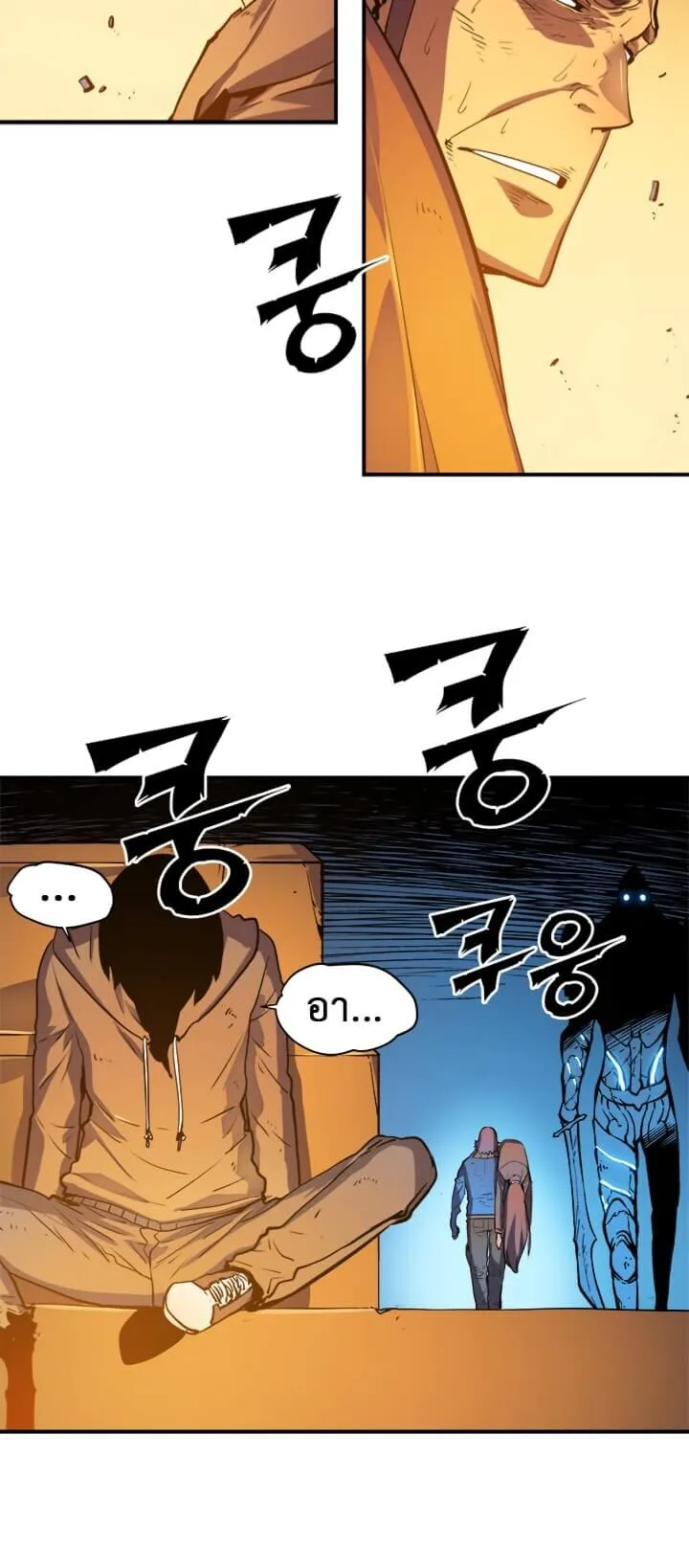 Solo Leveling ตอนที่ 10 หน้า 17