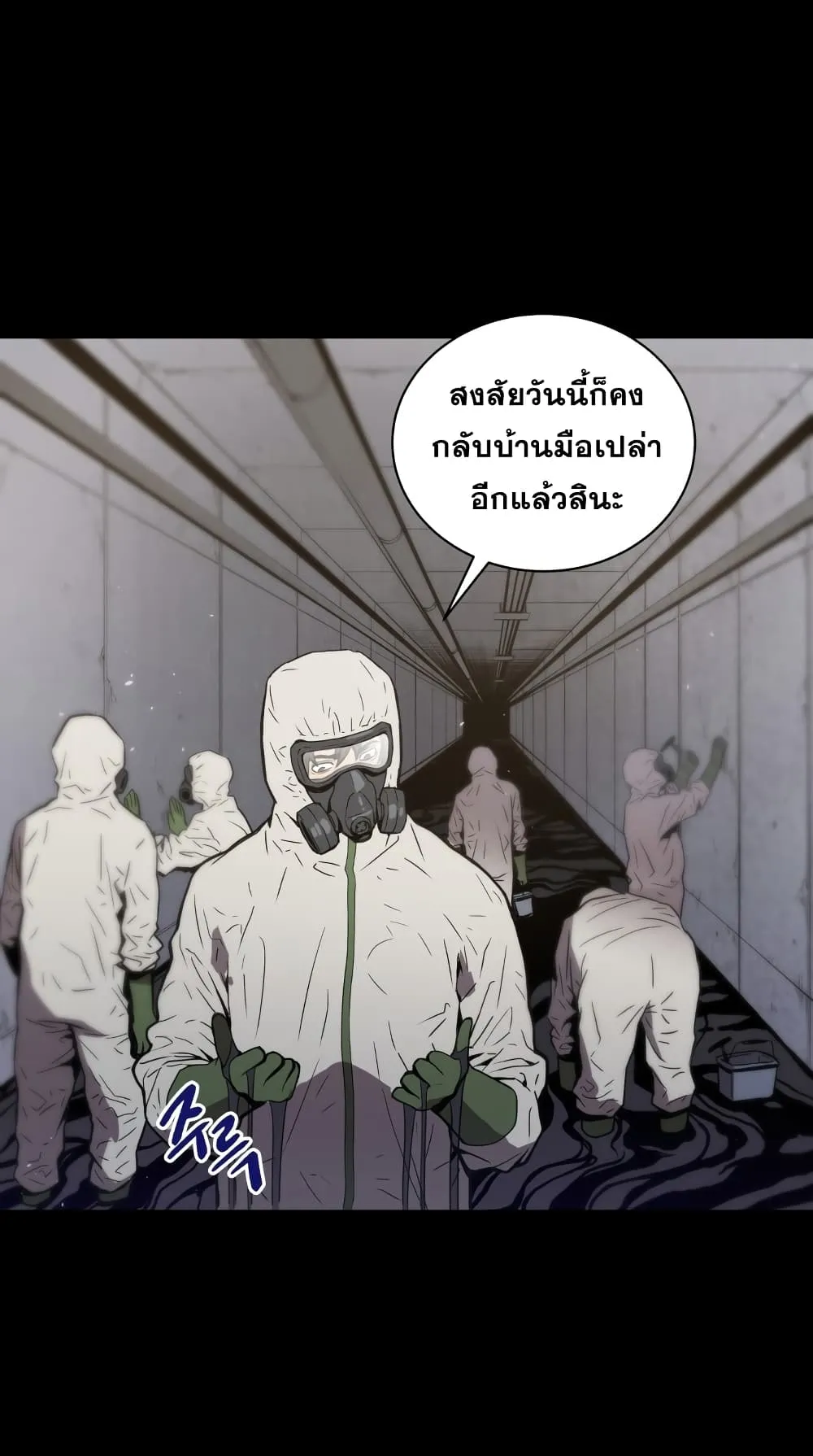 Hoarding in Hell ตอนที่ 1 หน้า 7