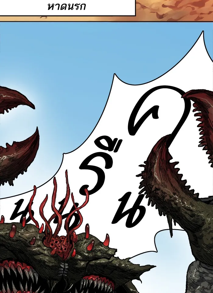Limit Breaker ตอนที่ 7 หน้า 108