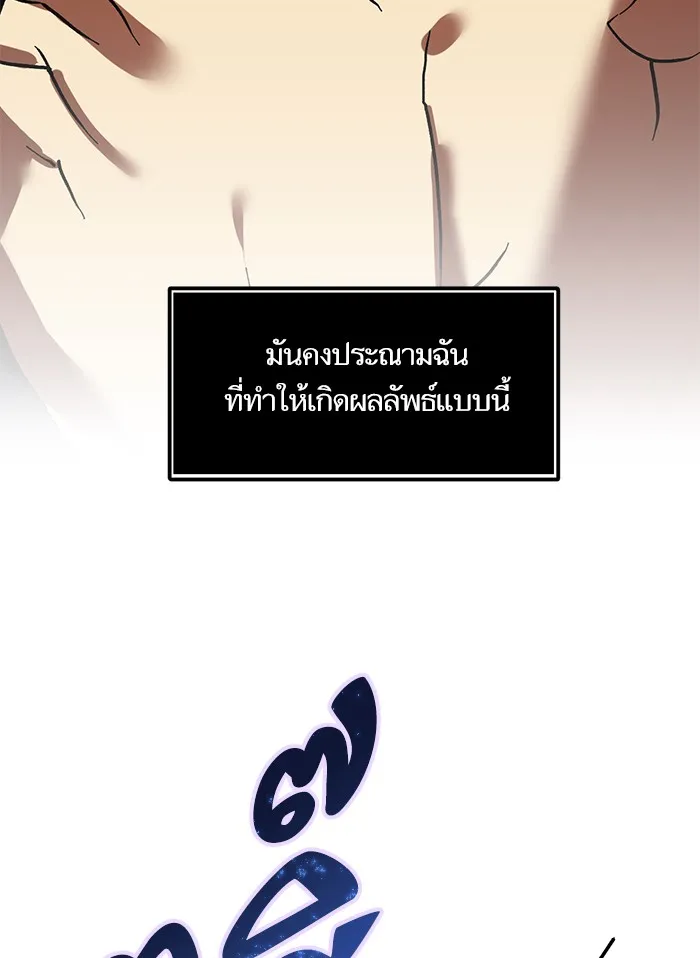 Return to Player ตอนที่ 1 หน้า 29