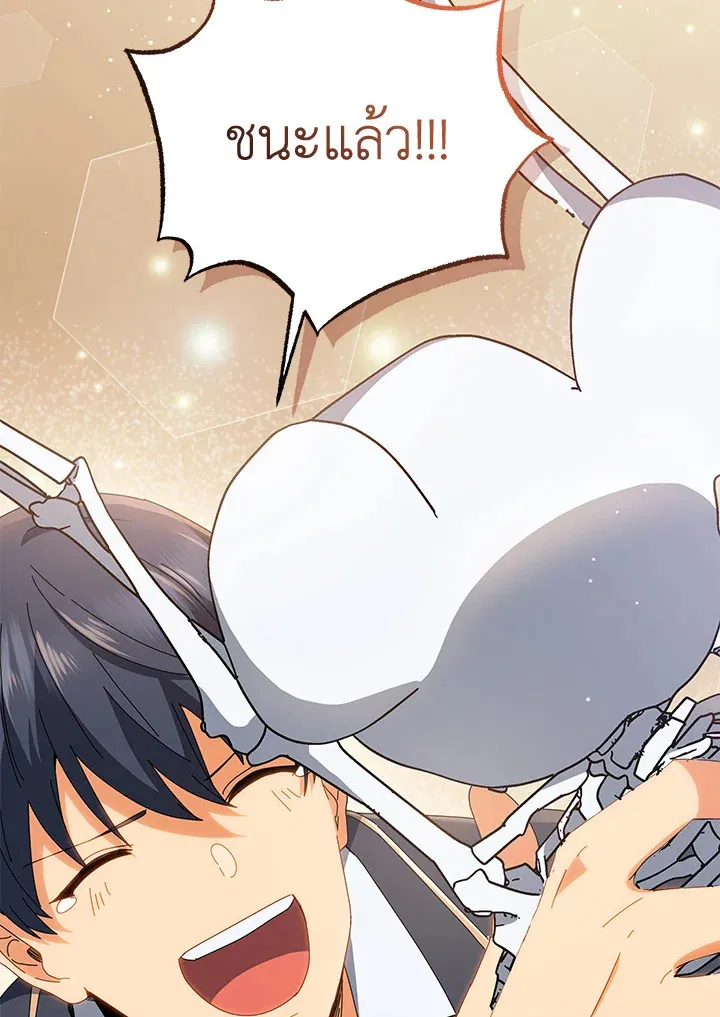 Necromancer Academy’s Genius Summoner Chapter 12 หน้า 132