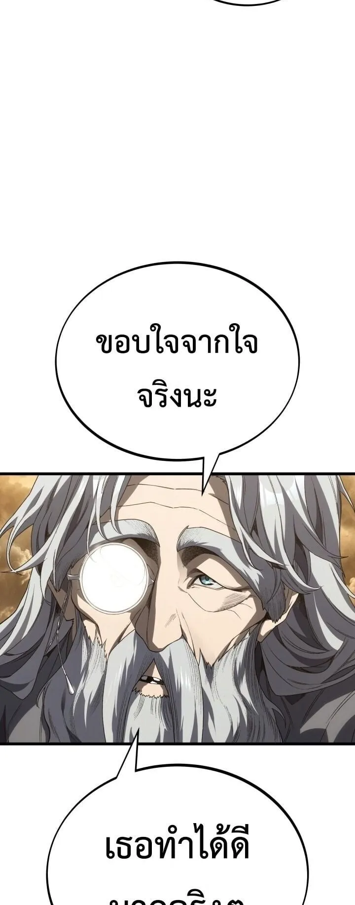 Sandmancer of the Scorched Desert จอมเวททรายแห่งทะเลทรายอันมอดไหม้ ตอนที่ 24 หน้า 27