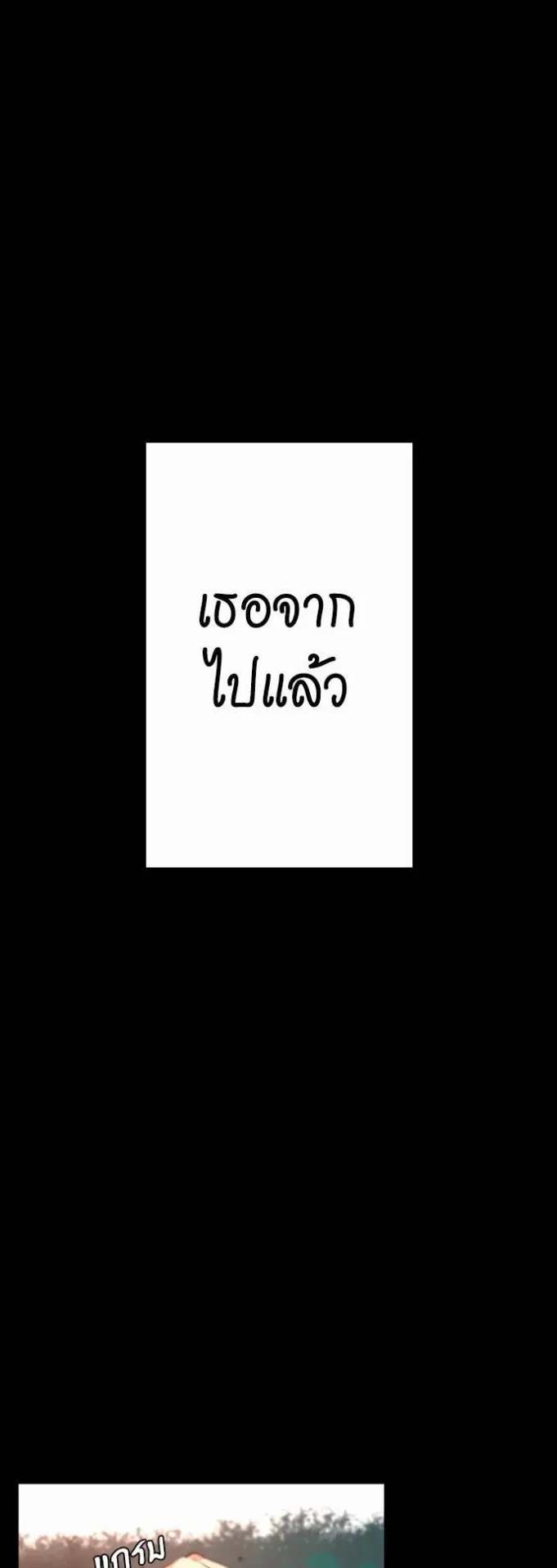 The Beginning After the End ตอนที่ 16 หน้า 8