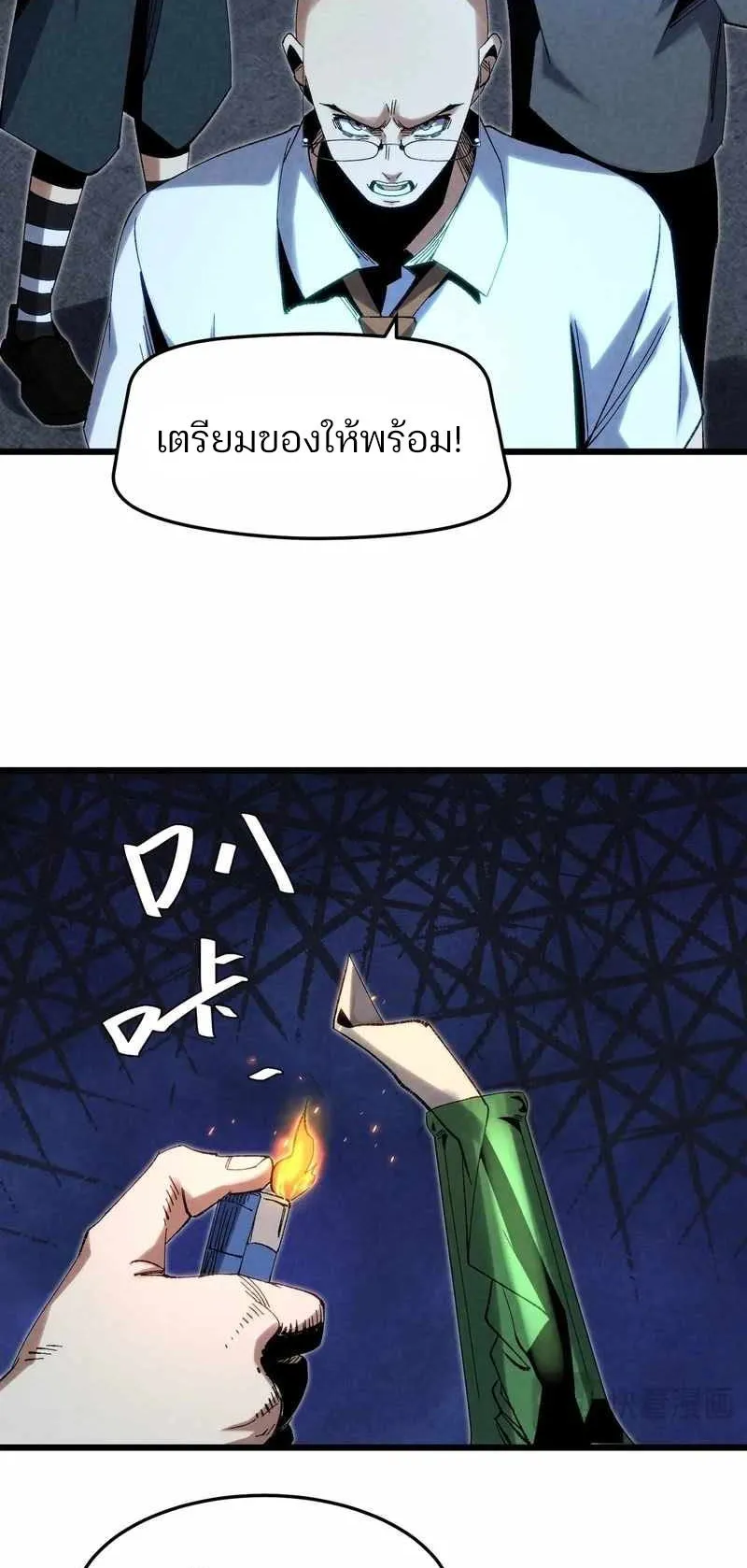 Rebirth of the Campus Special Forces Soldier ตอนที่ 9 หน้า 45
