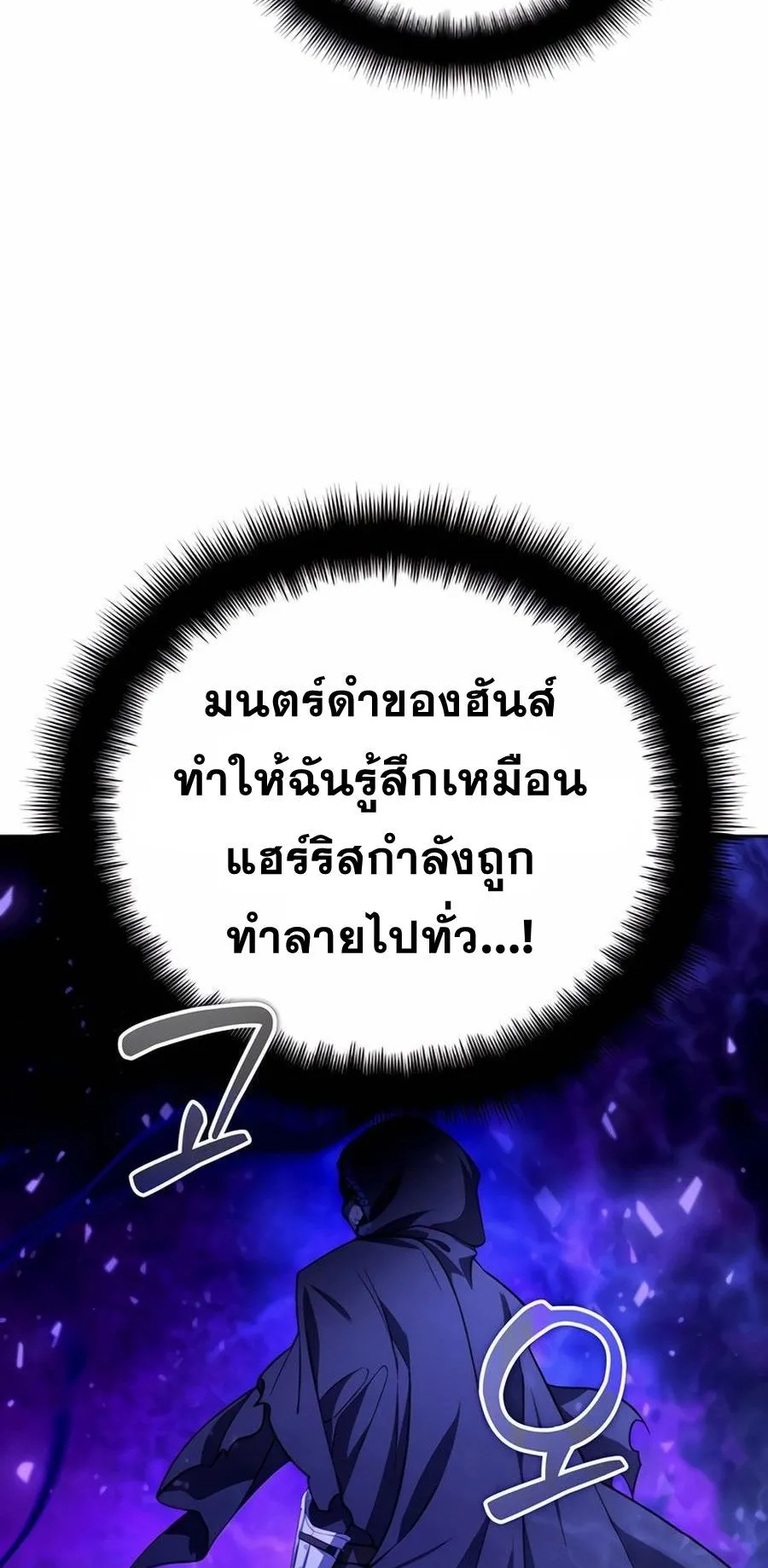Sovereign of the Infinite Clones ตอนที่ 31 หน้า 36