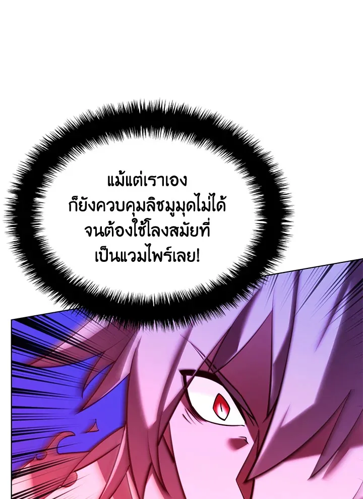 Overgeared ตอนที่ 160 หน้า 155