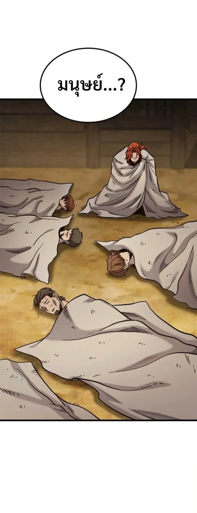 What a Bountiful Harvest, Demon Lord! ตอนที่ 47 หน้า 72