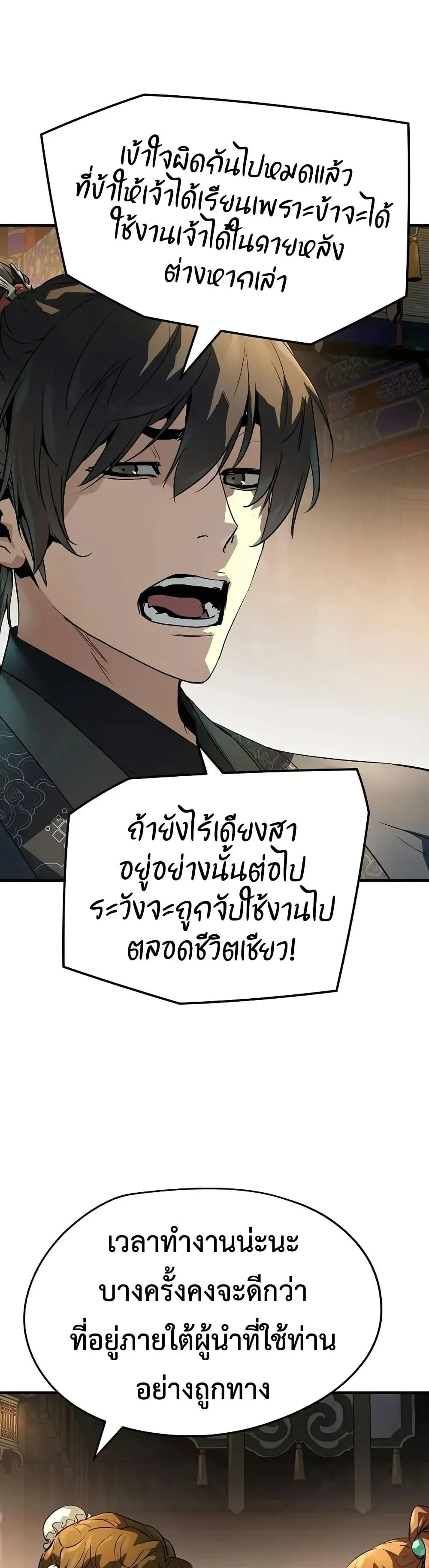 Absolute Regression ตอนที่ 79 หน้า 53