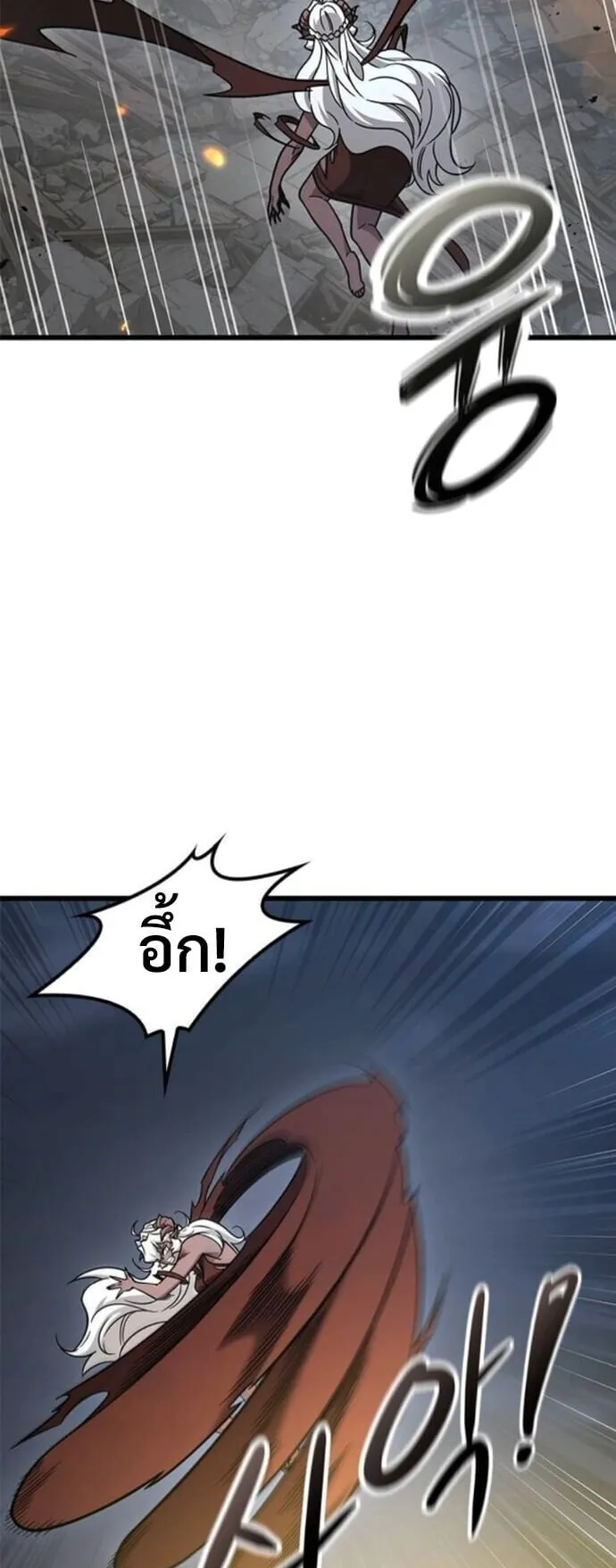 What a Bountiful Harvest, Demon Lord! ตอนที่ 56 หน้า 58